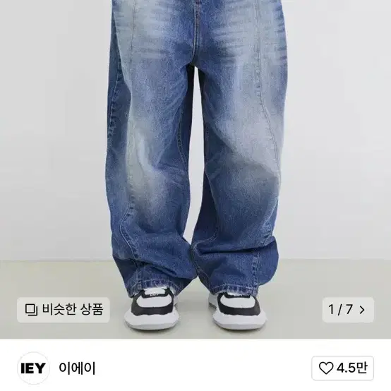 IEY 이에이 청바지