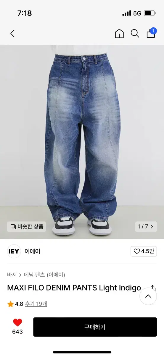 IEY 이에이 청바지