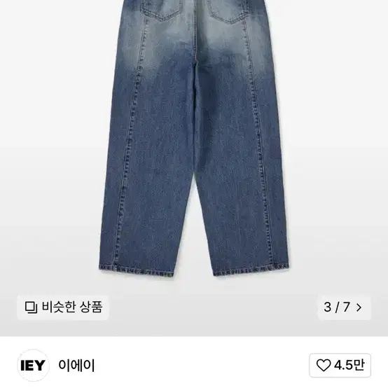 IEY 이에이 청바지