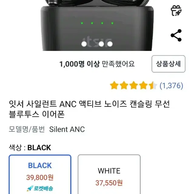 택포 새상품 잇서 사일런트 ANC 노이즈 캔슬링 무선 이어폰 블루투스