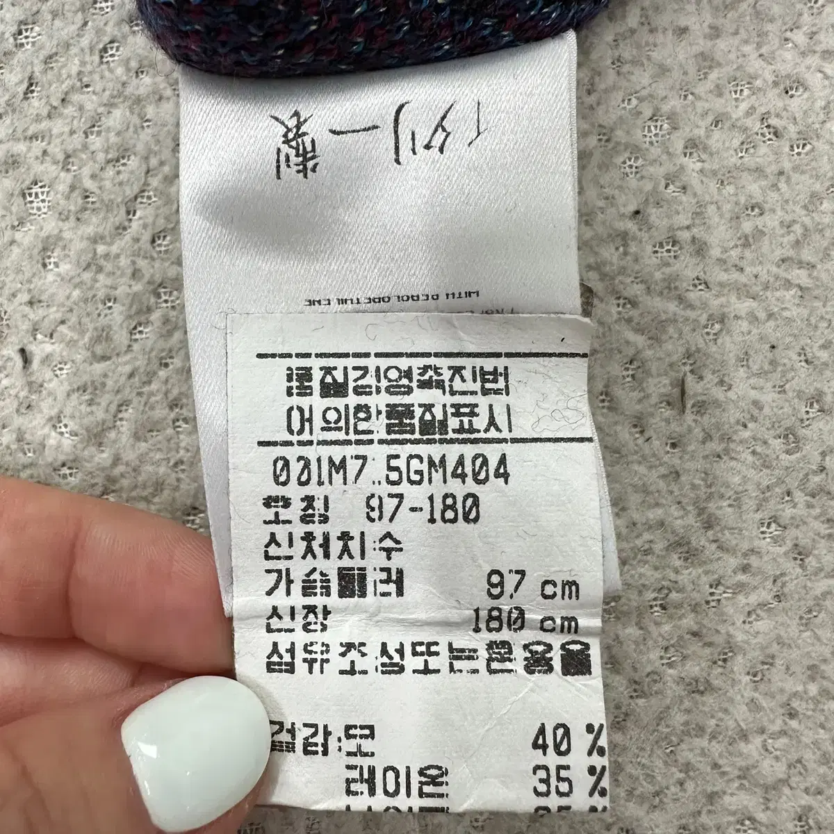 [97-180] 새상품 미쏘니 남성 기하학패턴 섬머 니트 조끼 N3488