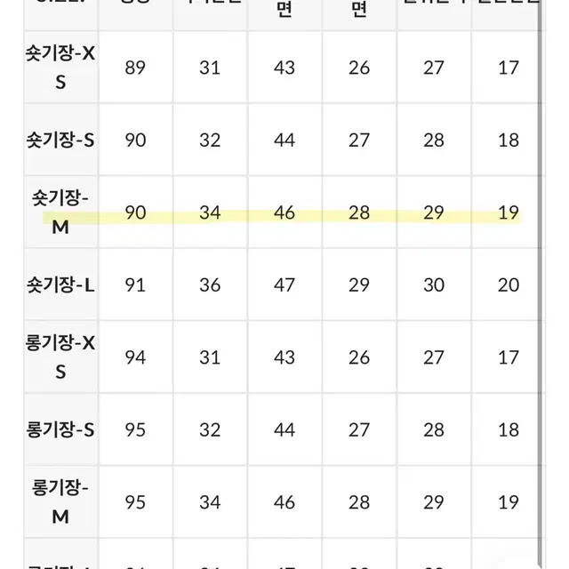 원로그 어텀코지팬츠