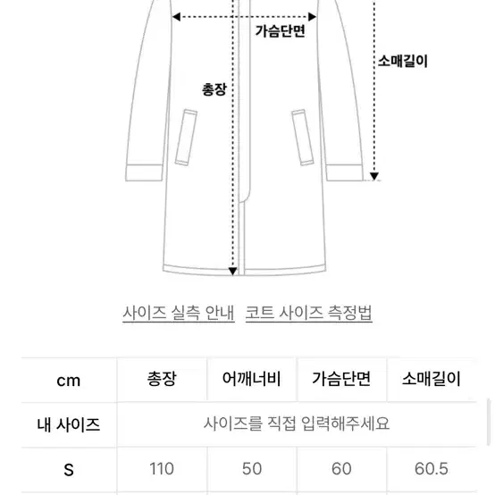 인사일런스 울 트렌치 코트