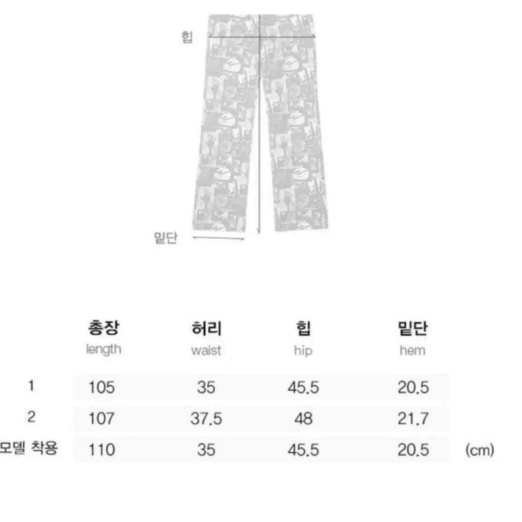 키르시 레이어드프린트 슬림스트레이트 데님팬츠