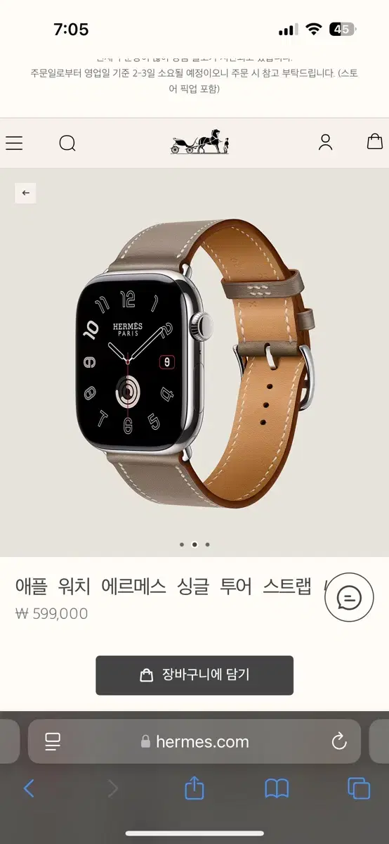 애플워치10 에르메스 싱글투어 스트랩 46mm