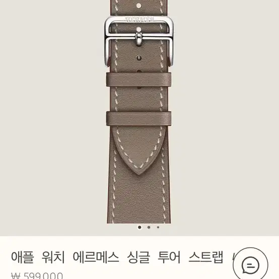 애플워치10 에르메스 싱글투어 스트랩 46mm