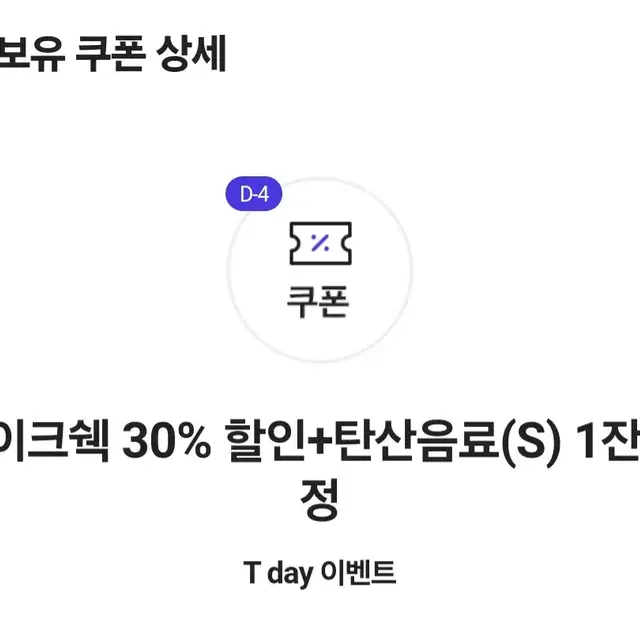 안전결제 쉐이크쉑 30% 할인+탄산음료(S) 1잔 증정