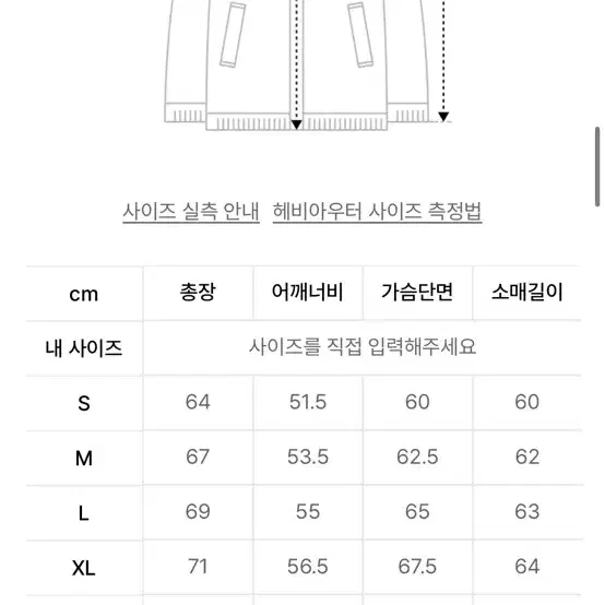 무신사스탠다드 패딩