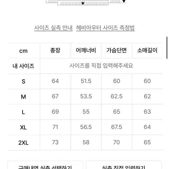 무신사스탠다드 숏패딩