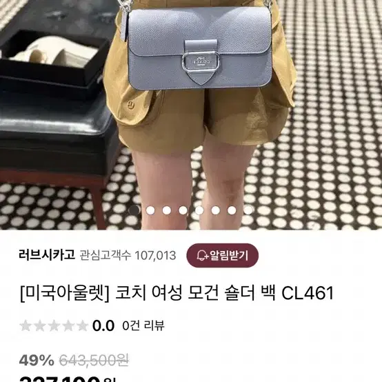 코치숄더백 새상품