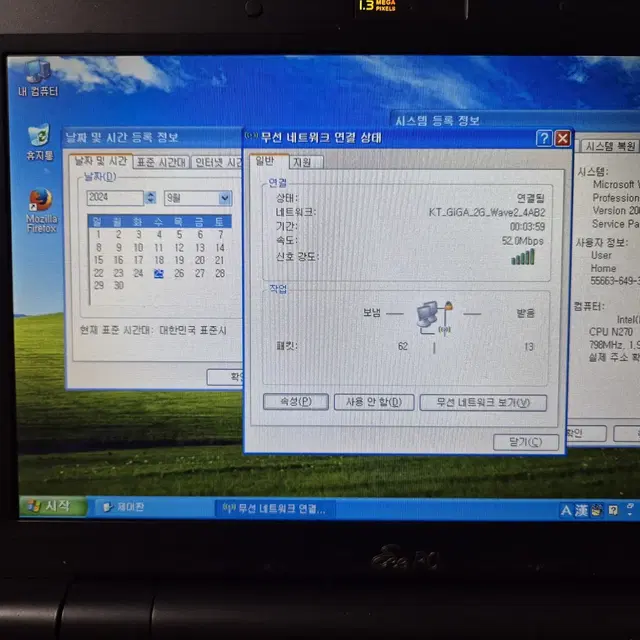 ASUS Eee PC 10인치 윈도우xp 넷북