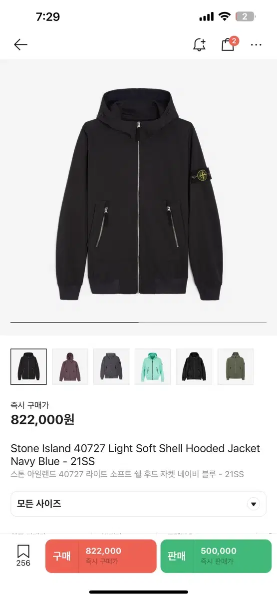 Stone Island 40727 소프트쉘 후드 재킷 (L) S급상태