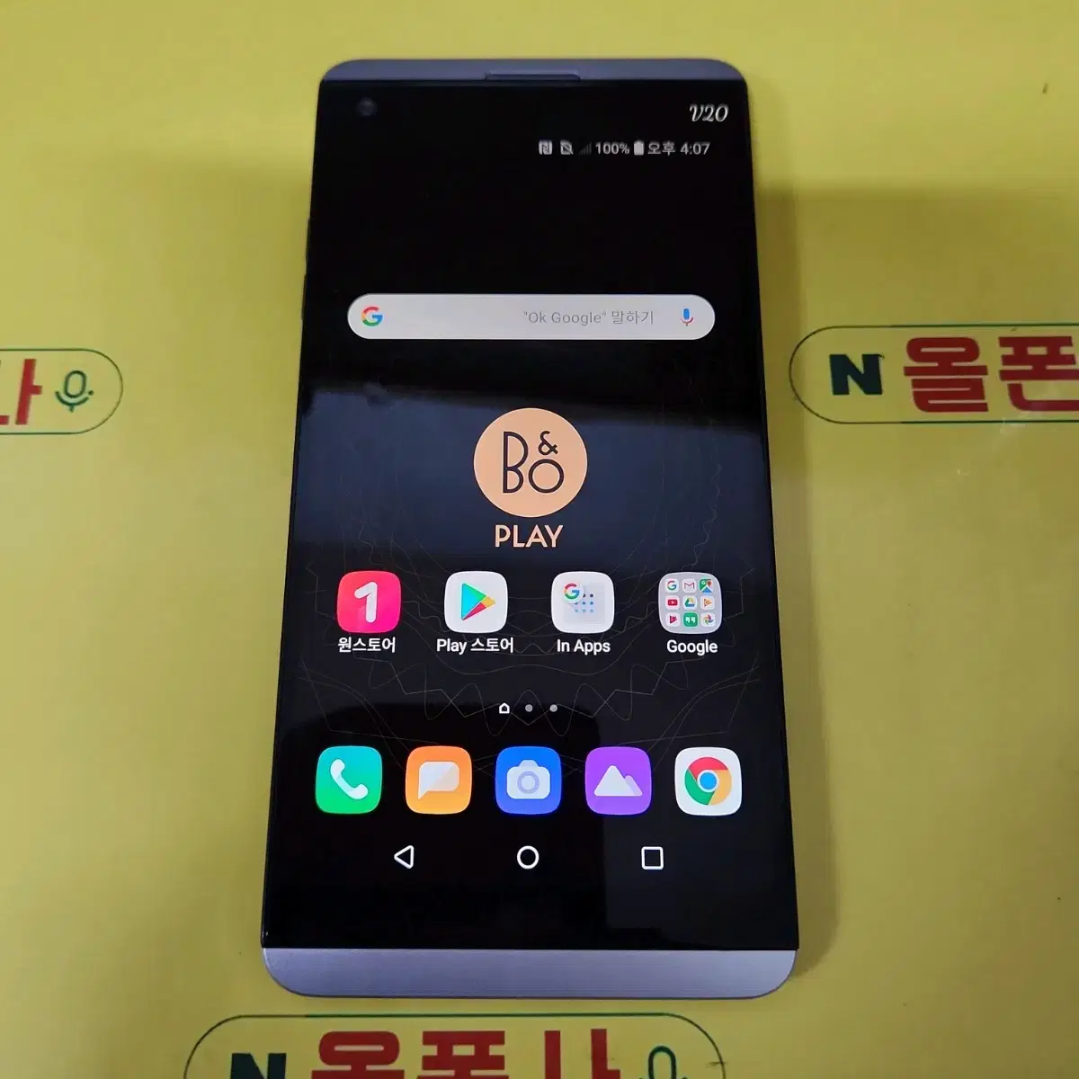 LG V20 (LG-F800K) SMT-1071 중고폰 학생폰 효도폰