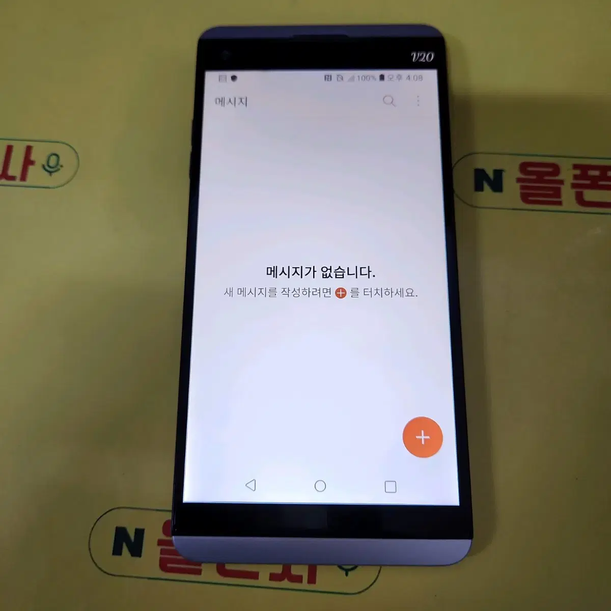 LG V20 (LG-F800K) SMT-1071 중고폰 학생폰 효도폰