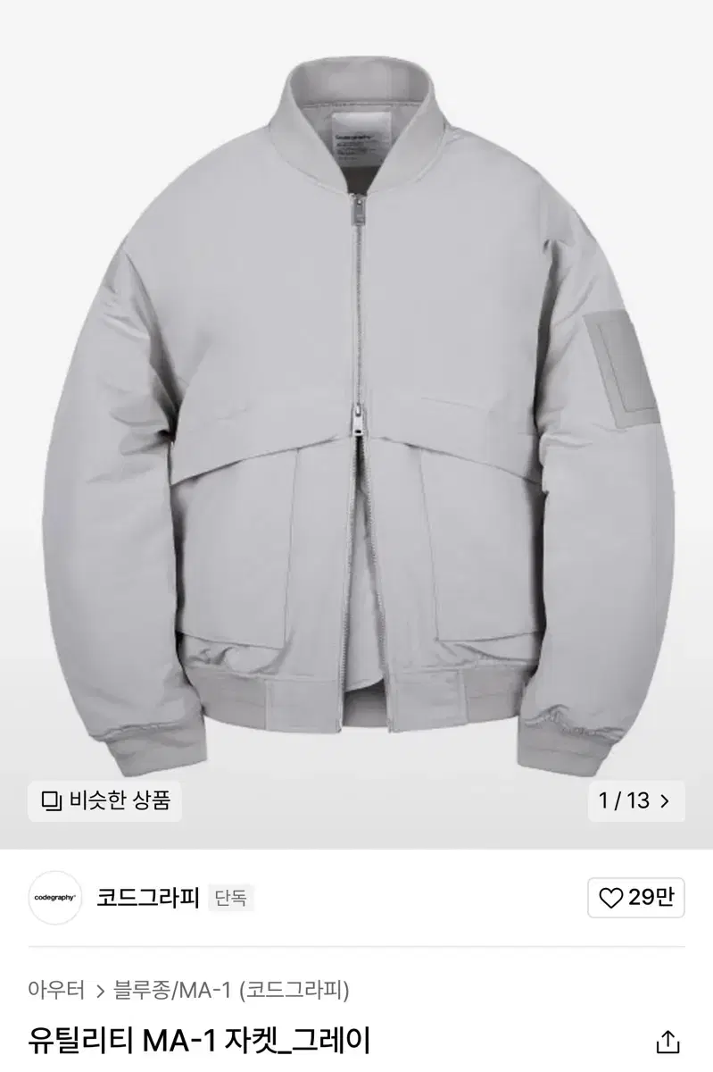 Codography MA-1 Jacket_Grey M