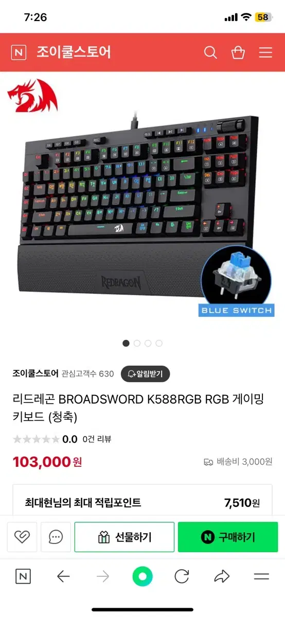 리드래곤 키보드 청축