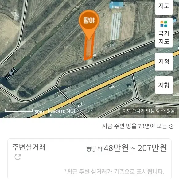 고덕신도시 근처 도로 옆 토지