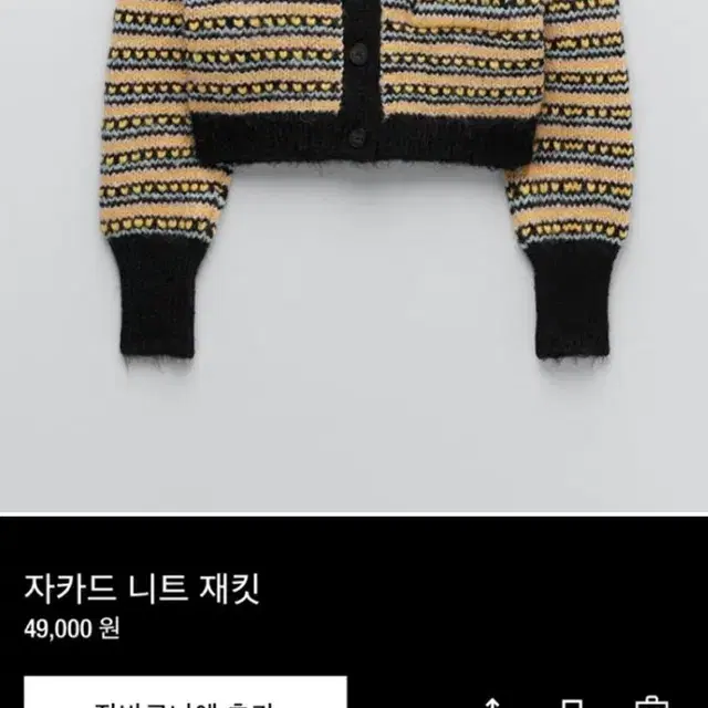 자라 니트가디건 ZARA