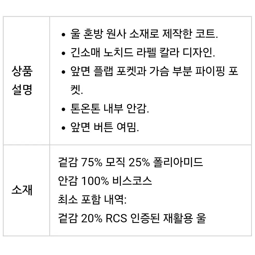 자라 울 매니시 코트 xs (55,66) 새제품