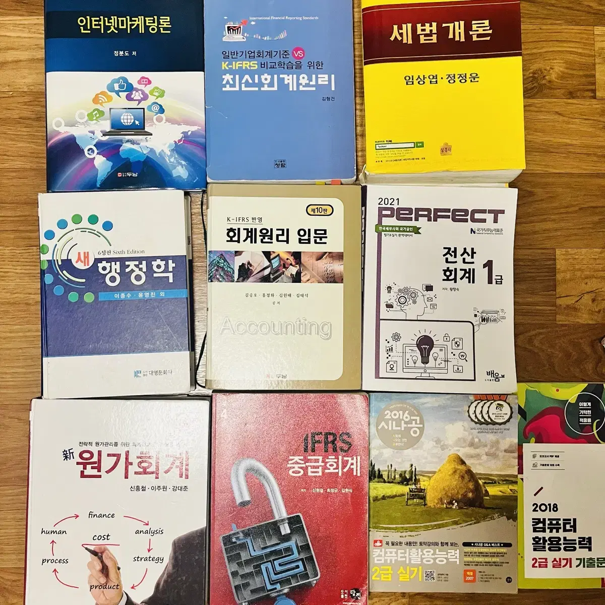 경영학 전공책,컴활2급실기 등