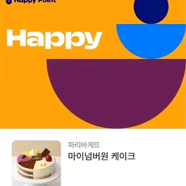 파리바게뜨 케이크 케익 33000원권