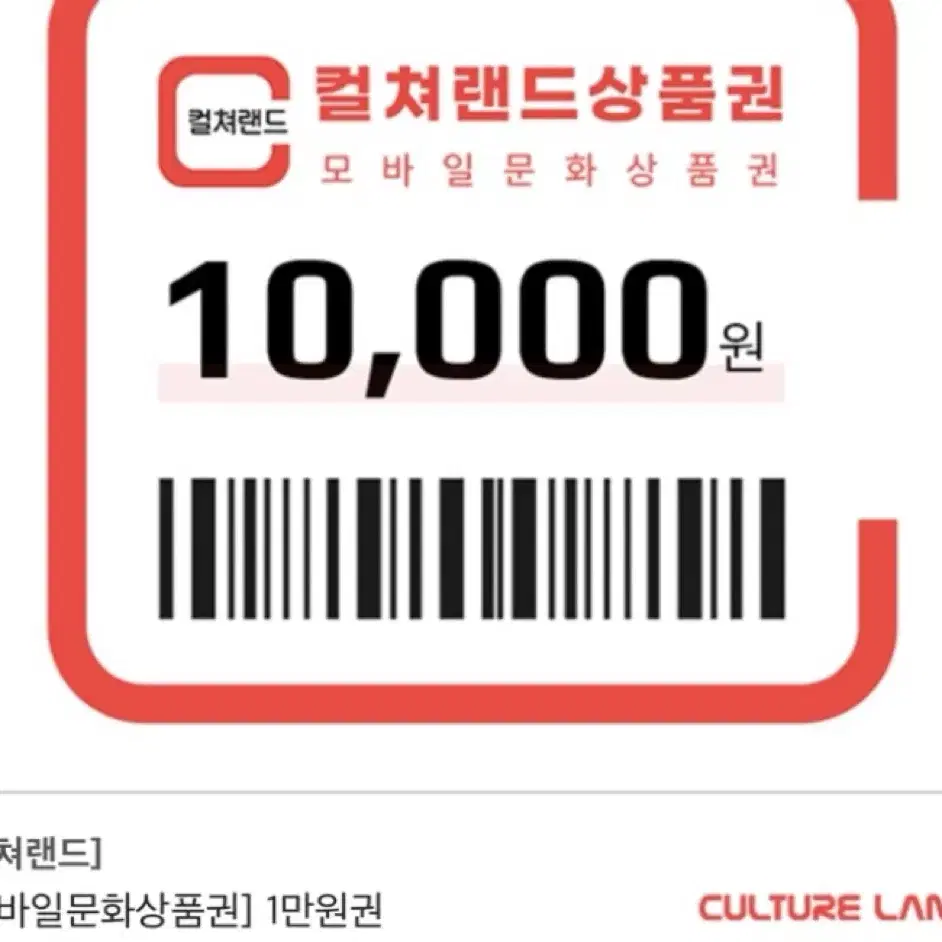 문상10000원 문상 1만원 문화상품권 1만원