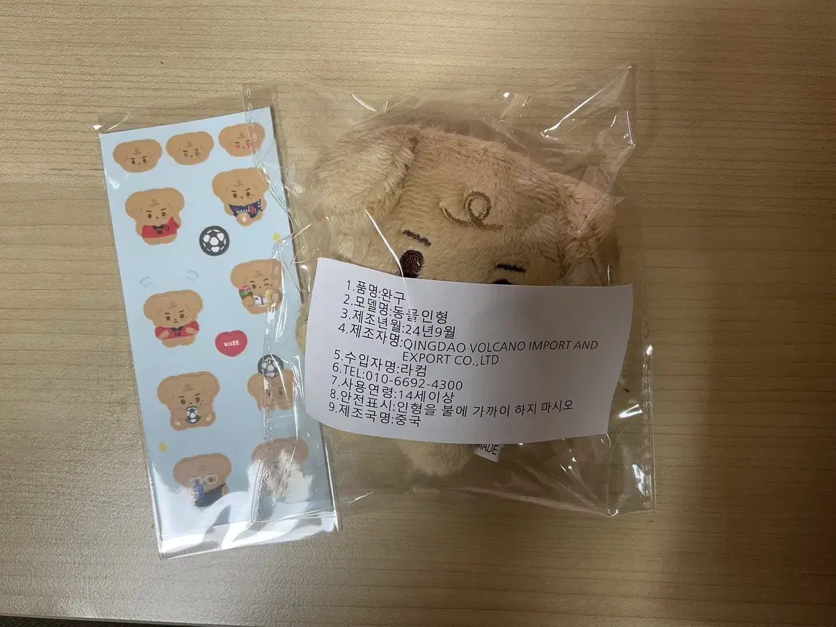 Lee Kang-in Kang-in Doll Unsealed