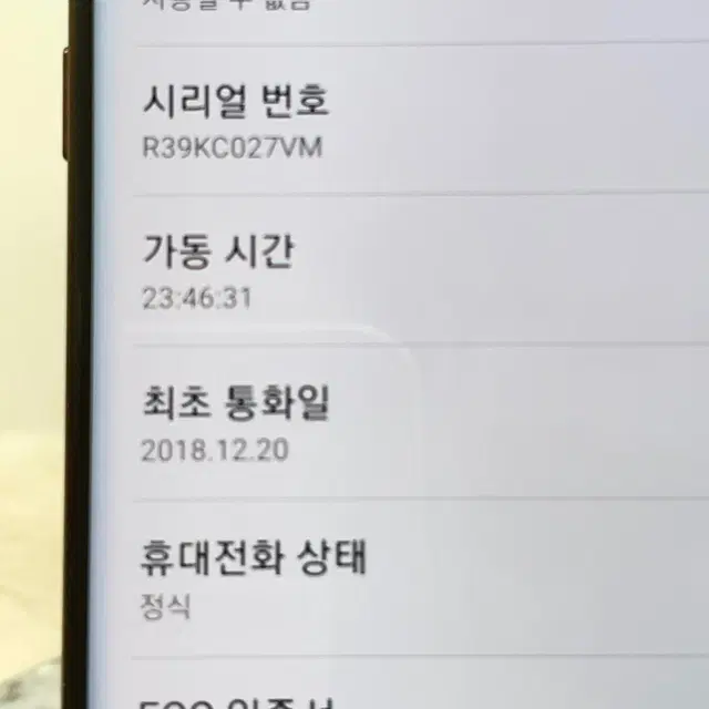 A급 갤럭시노트9 128G 브라운 (028)