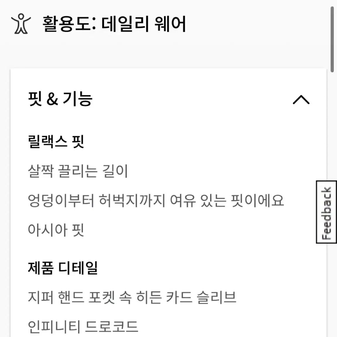 룰루레몬 스위프트 와이드레그 미드라이즈 아시아핏 팬츠