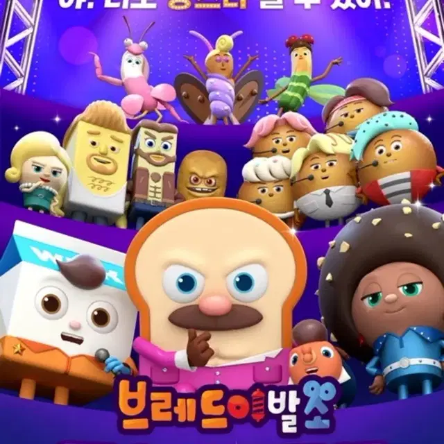 더빙 브레드이발소 cgv 영등포 10/1(화) 12시 30분 한자리