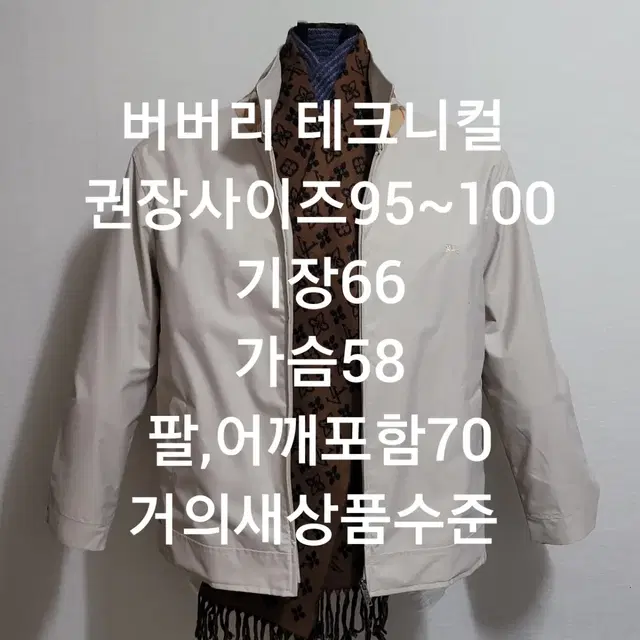 버버리 테크니컬 블루종 자켓