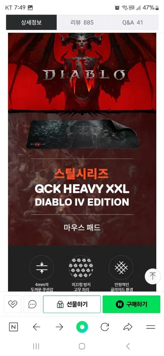 스틸시리즈 Qck Heavy XXL디아블로4 장패드