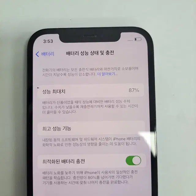 아이폰12프로 128기가 성능87퍼