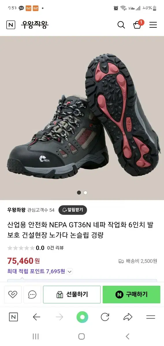 NEPA GT36N 안전화 2개 (250, 260)