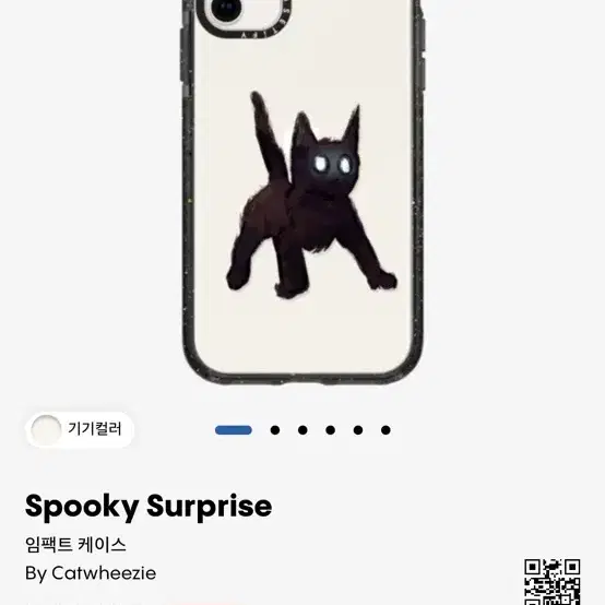 아이폰 케이스티파이 spooky surprise 폰케이스