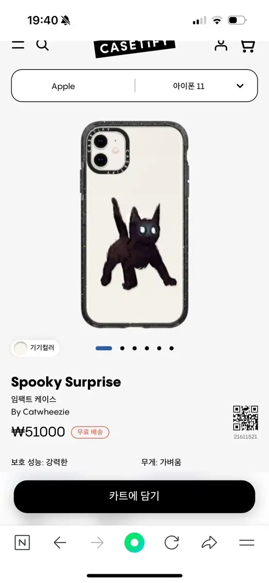 아이폰 케이스티파이 spooky surprise 폰케이스