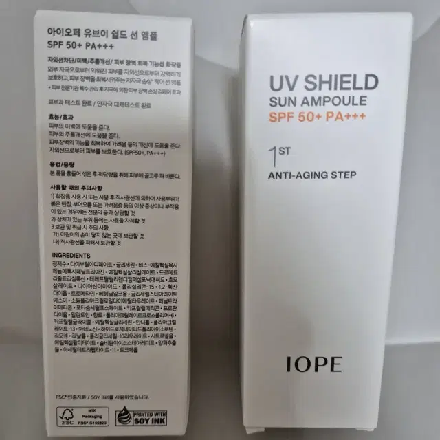 아이오페 UV쉴드 선앰플 40ML