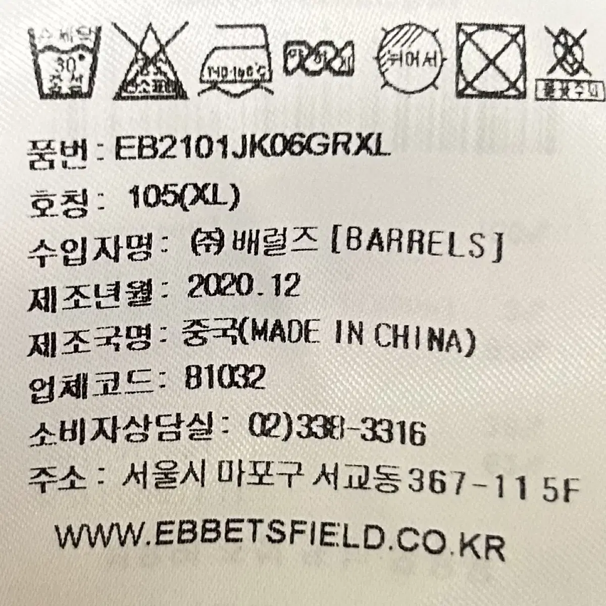 [남자_105]이벳필드 EFF 베츠 풀집업 자켓