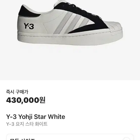 y-3 요지스타 265