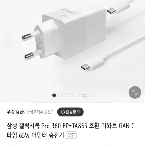 65W  C타입  고속충전  어댑터