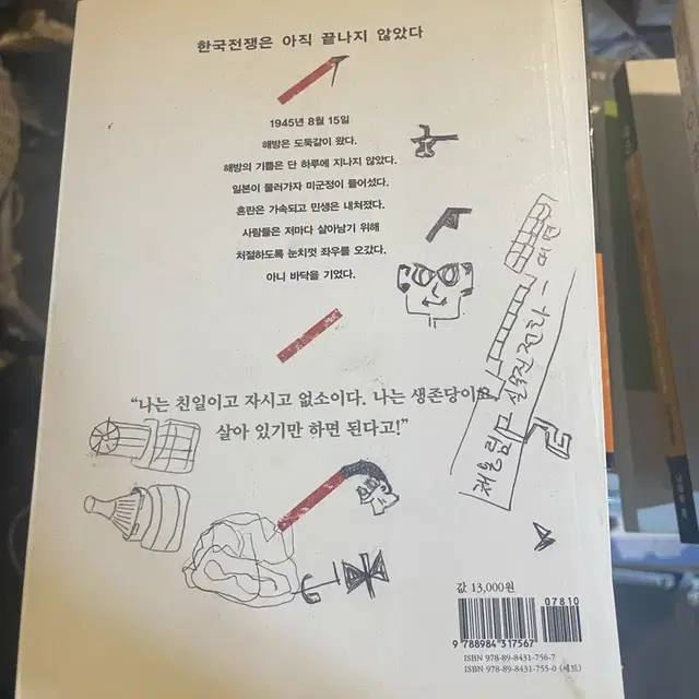 인천 상륙 작전 1, 2, 3, 4