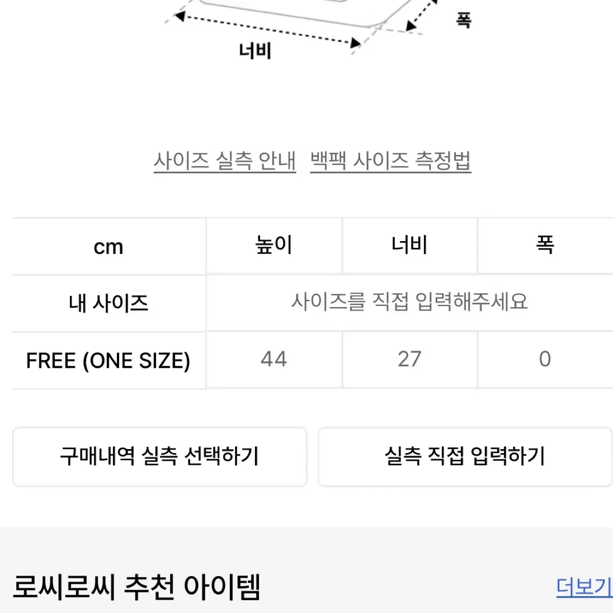 로씨로씨 벨벳 짐색