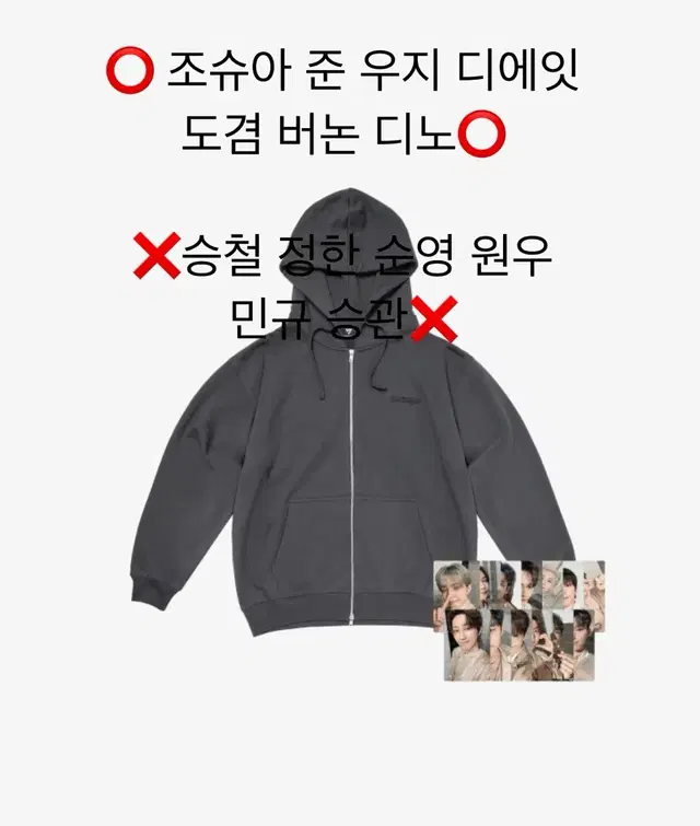 세븐틴 고양콘 엠디 후드 분철