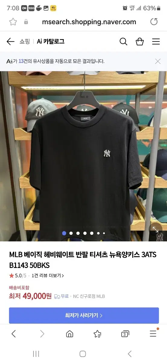 MLB 엠엘비오버핏 기본반팔티셔츠 저렴히판매