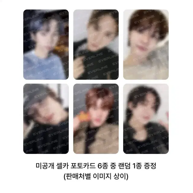 은석) 라이즈 에버라인 분철 콤보 에필로그 럭드 미공포 원빈 성찬