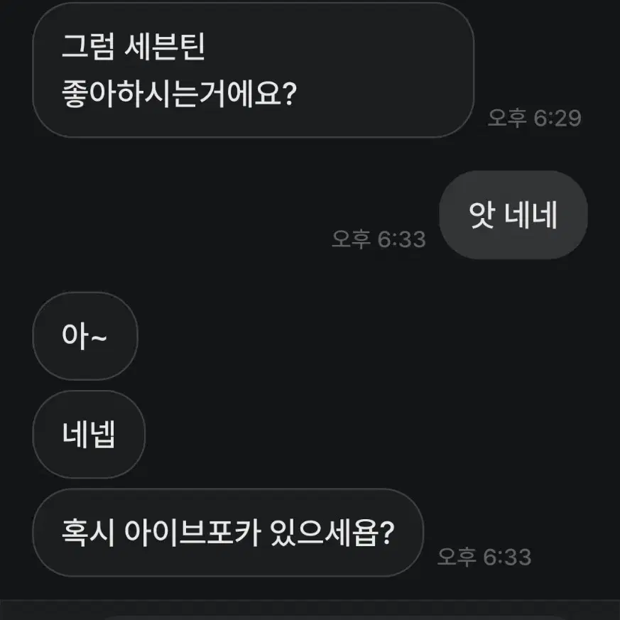 제발 이러지 마세요