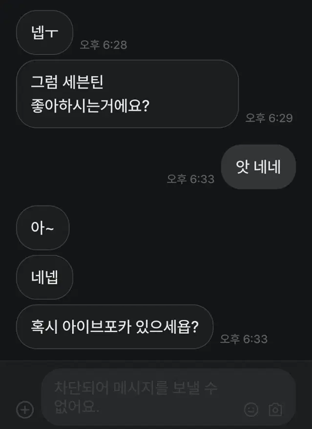 제발 이러지 마세요