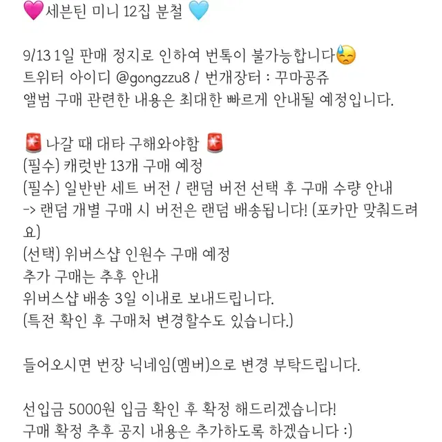 캐럿반 분철 진행합니다!