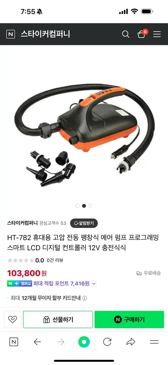 HT-782 휴대용 고압 전동 에어 펌프