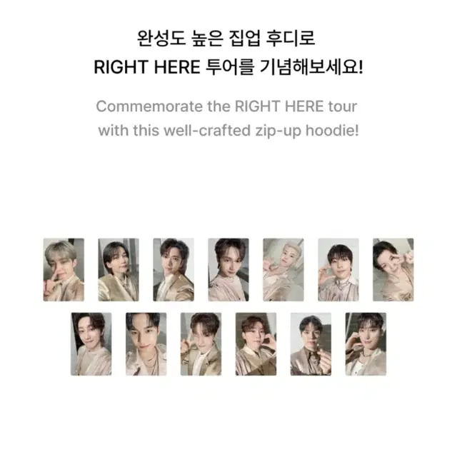 [구입완료]세븐틴 RIGHT HERE 고양콘 굿즈 후디 후드 포카 분철